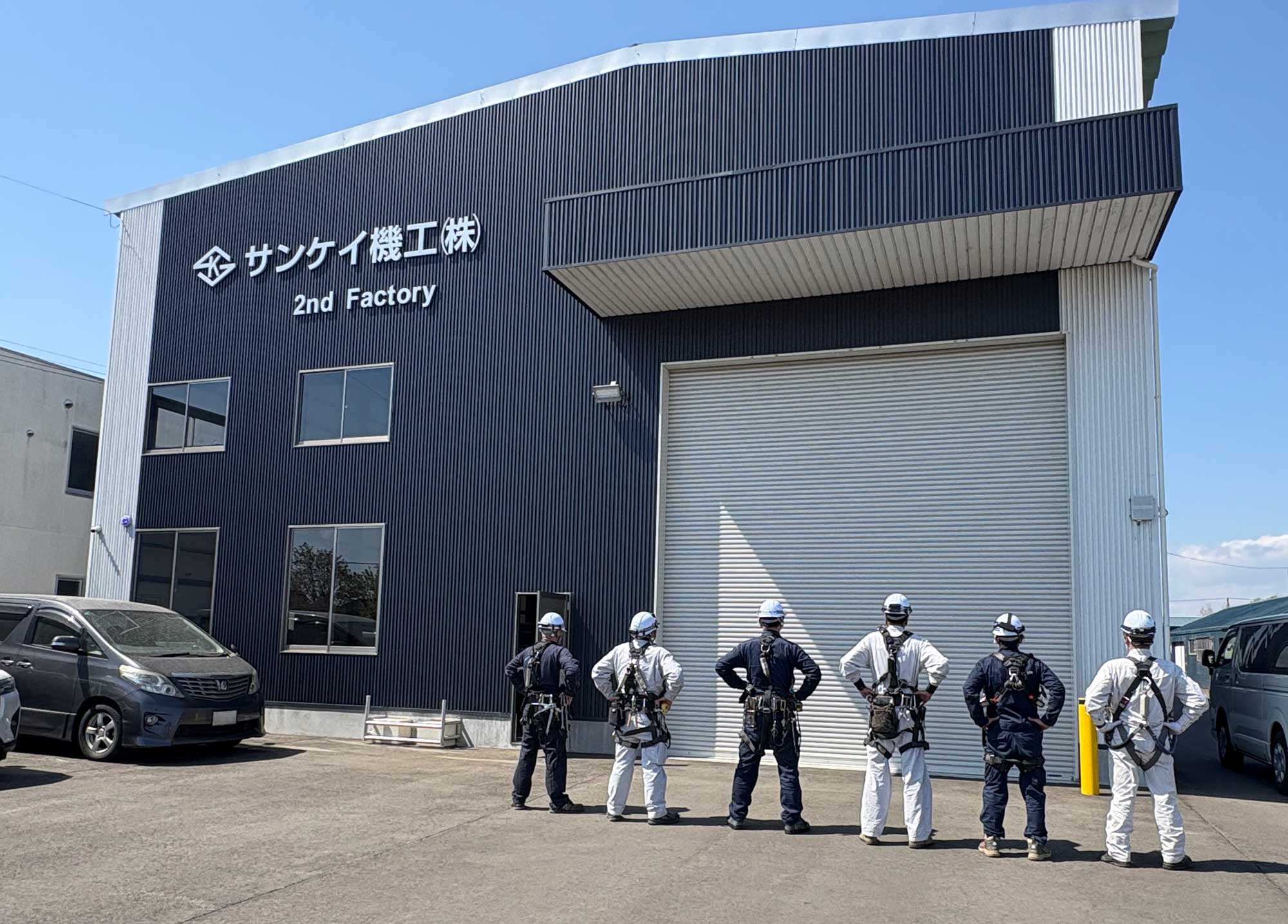 サンケイ機工株式会社 第二工場外観＋技術スタッフ
